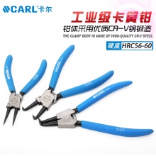 CARL卡尔工具 工业级轴用穴用直口曲卡簧钳 5寸 7寸 9寸 13寸