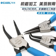 CARL卡尔工具 工业级轴用穴用直口曲卡簧钳 5寸 7寸 9寸 13寸