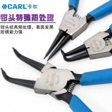 CARL卡尔工具 工业级轴用穴用直口曲卡簧钳 5寸 7寸 9寸 13寸