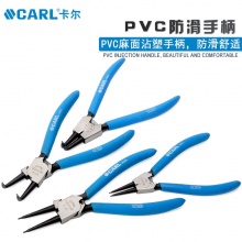 CARL卡尔工具 工业级轴用穴用直口曲卡簧钳 5寸 7寸 9寸 13寸