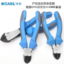 CARL卡尔工具 航空级欧式斜嘴钳 5寸 6寸 7寸