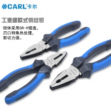 CARL卡尔工具 工业级欧式钢丝钳 尖嘴钳 斜嘴钳 老虎钳 6寸 7寸 8寸