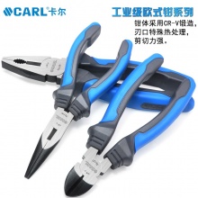 CARL卡尔工具 工业级欧式钢丝钳 尖嘴钳 斜嘴钳 老虎钳 6寸 7寸 8寸