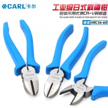 CARL卡尔工具 工业级日式斜嘴钳 6寸 7寸