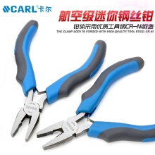 CARL卡尔工具 航空级迷你钢丝钳 尖嘴钳 斜嘴钳 扁嘴钳 弯嘴钳 顶切钳4.5尺
