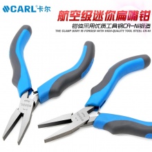 CARL卡尔工具 航空级迷你钢丝钳 尖嘴钳 斜嘴钳 扁嘴钳 弯嘴钳 顶切钳4.5尺