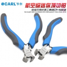 CARL卡尔工具 航空级迷你钢丝钳 尖嘴钳 斜嘴钳 扁嘴钳 弯嘴钳 顶切钳4.5尺