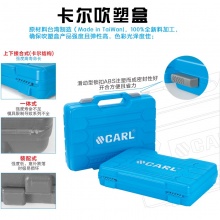 CARL卡尔工具 52件6.3mm系列综合组套