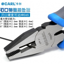 CARL卡尔工具 工业级美式钢丝钳 尖嘴钳 斜嘴钳 6寸 7寸 8寸