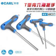 CARL卡尔工具 8件套T型内六角工具托