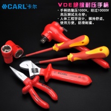 CARL卡尔工具 22件套12.5mm系列VDE绝缘套筒工具托
