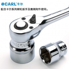 CARL卡尔工具 10mm系列六角套筒 6-24mm