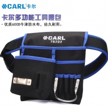CARL卡尔工具 六袋式工具腰包+腰带