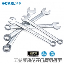 CARL卡尔工具 专业级雾面两用扳手 5.5-26mm