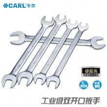 CARL卡尔工具 专业级雾面双开口扳手 