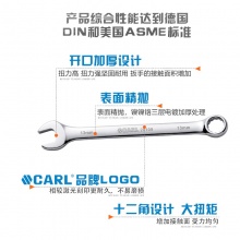 CARL卡尔工具 航空级全抛光两用长扳手