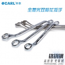 CARL卡尔工具 航空级全抛光40度双梅花扳手