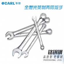 CARL卡尔工具 航空级英制全抛光两用扳手