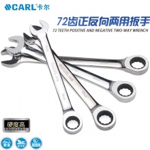 CARL卡尔工具 航空级全抛光两用快扳 6-32mm