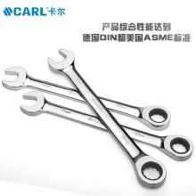 CARL卡尔工具 航空级全抛光两用快扳 6-32mm