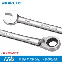 CARL卡尔工具 航空级全抛光两用双向快扳
