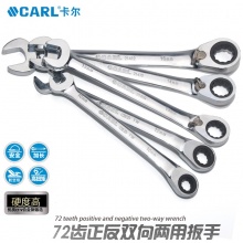 CARL卡尔工具 航空级全抛光两用双向快扳