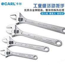 CARL卡尔工具 工业级沾塑柄活动扳手
