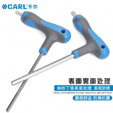 CARL卡尔工具  T型内六角扳手 2-10mm