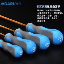 CARL卡尔工具 航空级双色柄系列一字 十字形金钢砂螺丝批