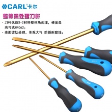 CARL卡尔工具 航空级双色柄系列一字 十字形金钢砂螺丝批