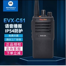 摩托罗拉对讲机