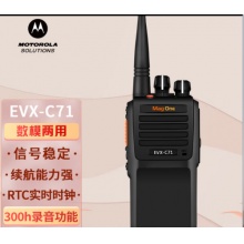 摩托罗拉对讲机