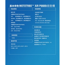 摩托罗拉数字对讲机