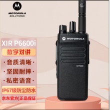 摩托罗拉数字对讲机