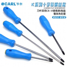CARL卡尔工具 K系列十字形螺丝批