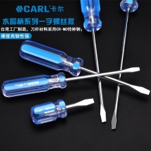 CARL卡尔工具 彩条柄系列一字形螺丝批
