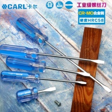 CARL卡尔工具 彩条柄系列一字形螺丝批