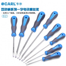 CARL卡尔工具 双色柄系列一字形电讯螺丝批