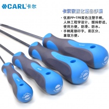 CARL卡尔工具 双色柄系列一字形电讯螺丝批