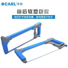 CARL卡尔工具 铝合金方管锯架