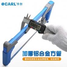 CARL卡尔工具 铝合金方管锯架
