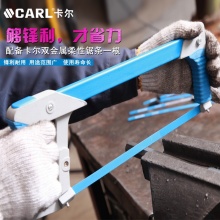 CARL卡尔工具 铝合金方管锯架