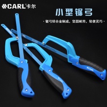 CARL卡尔工具 小锯弓12”