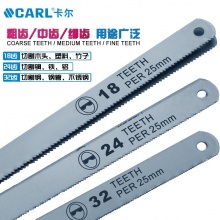 CARL卡尔工具 双金属柔性锯条 10片装