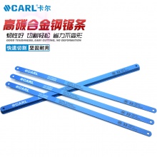 CARL卡尔工具 强化合金钢锯条 10片装  12”