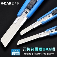 CARL卡尔工具 塑柄推钮美工刀