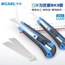 CARL卡尔工具 橡塑柄推钮美工刀