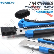 CARL卡尔工具 橡塑柄推钮美工刀