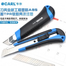 CARL卡尔工具 橡塑柄推钮美工刀