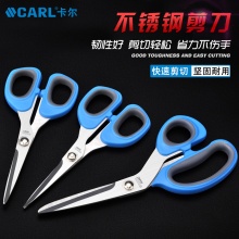 CARL卡尔工具 双色柄不锈钢剪刀